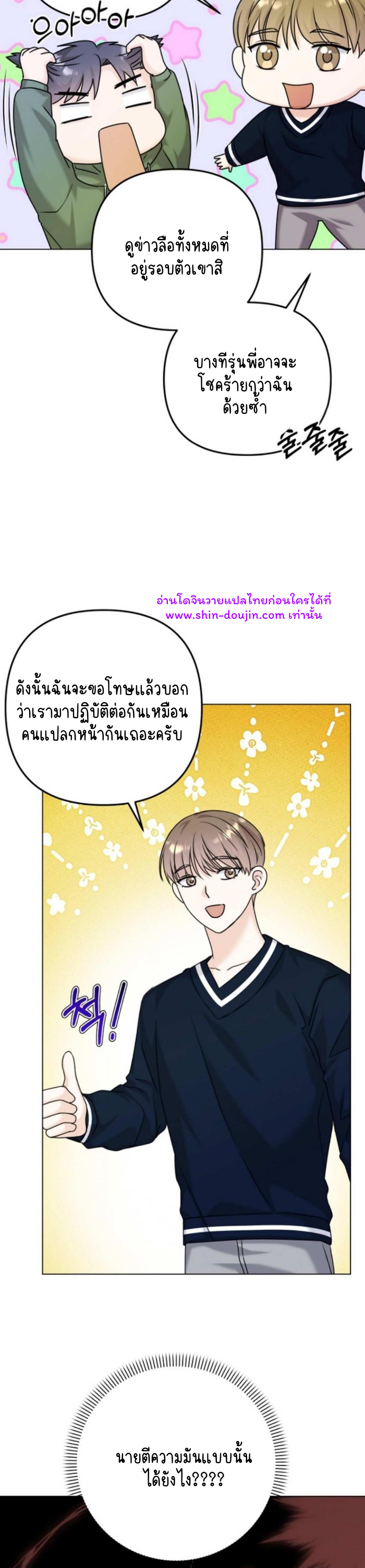 Princess-nim Please Take My Misfortune Away EP 4